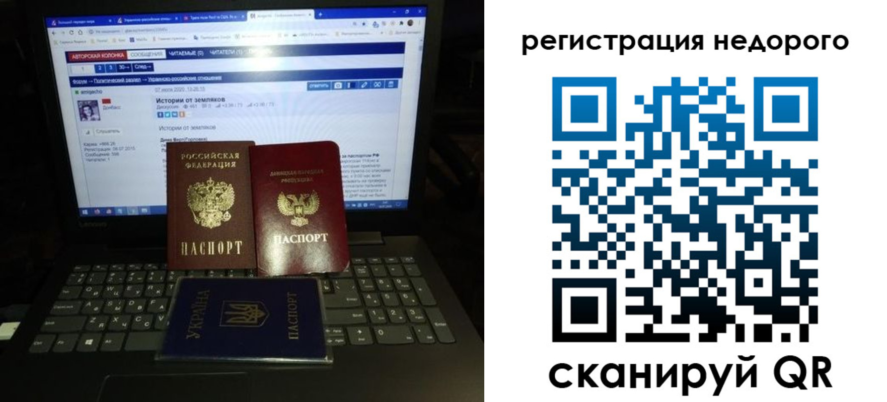 временная регистрация законно в Шелехове