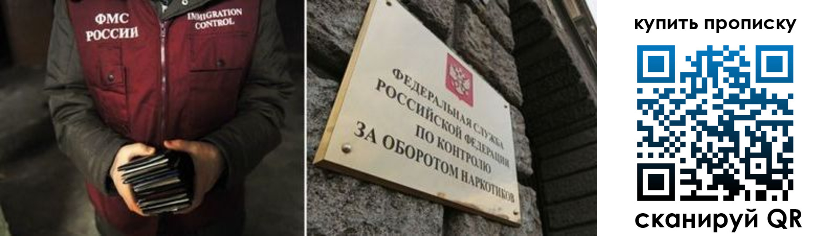 временная регистрация законно в Шелехове
