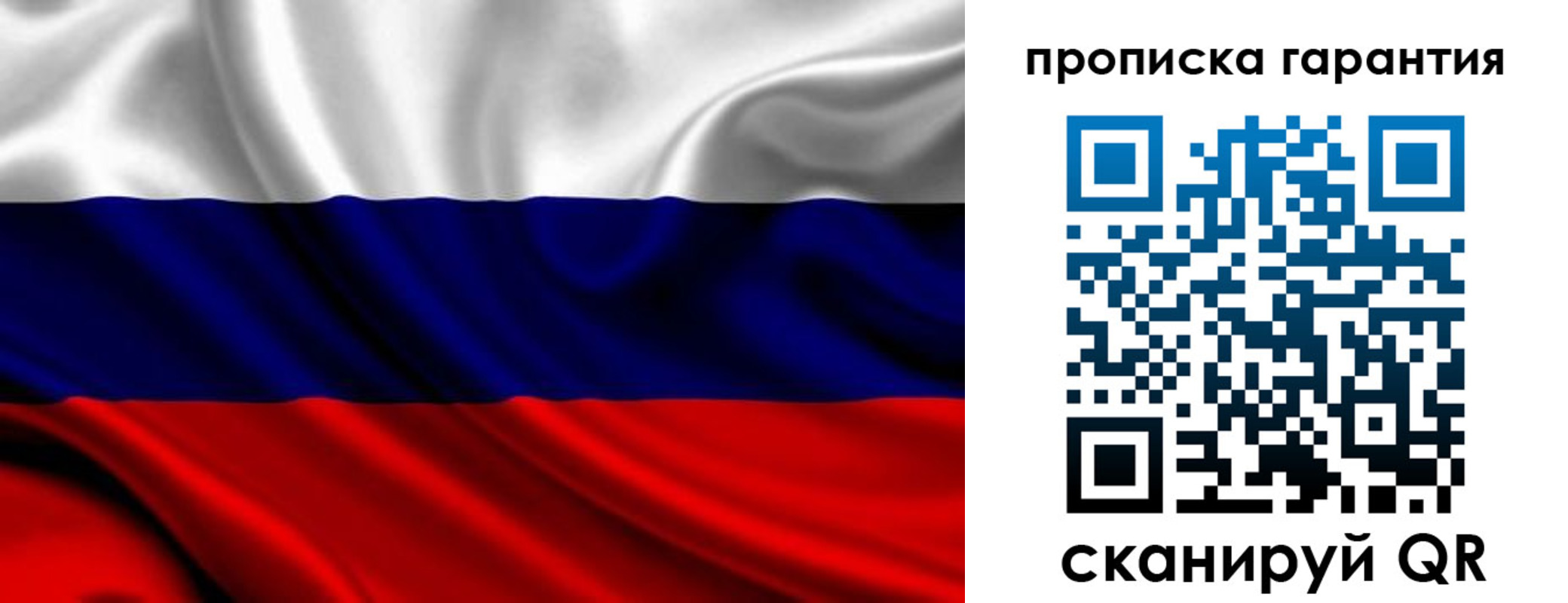 временная регистрация собственник в Шелехове