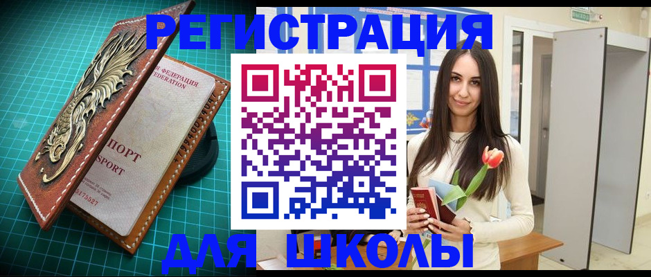 временная регистрация 2025 в Шелехове