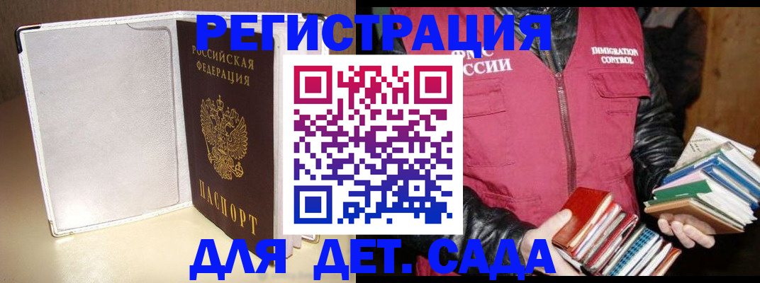 временная регистрация адрес в Шелехове