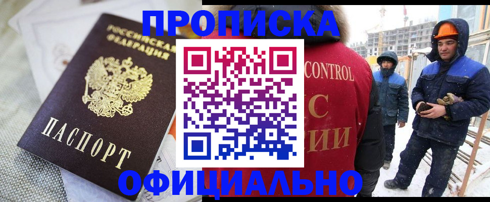 найти адрес прописки в Шелехове