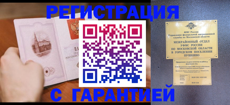 найти адрес прописки в Шелехове