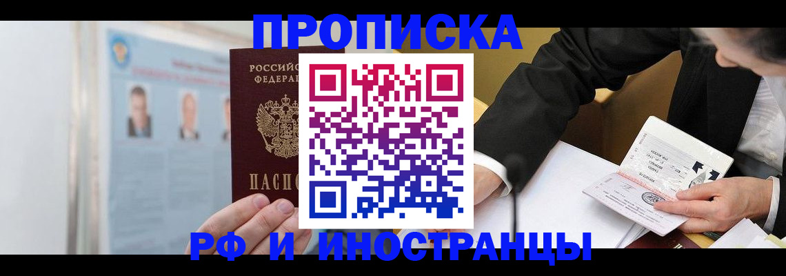 временная регистрация госуслуги в Шелехове